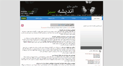 Desktop Screenshot of fansaz.com